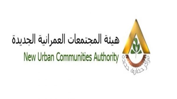 هيئة المجتمعات العمرانية