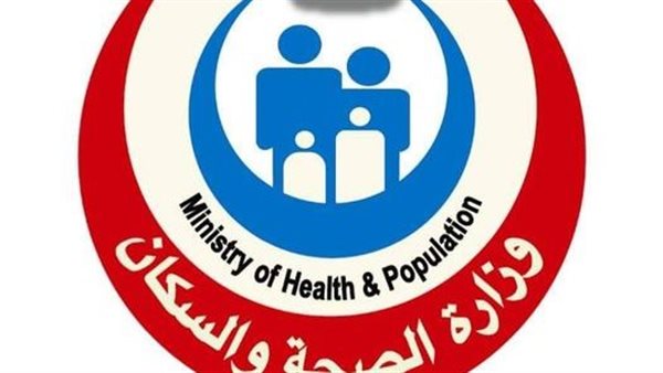 الصحة