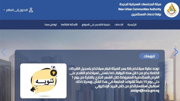 البوابة الإلكترونية