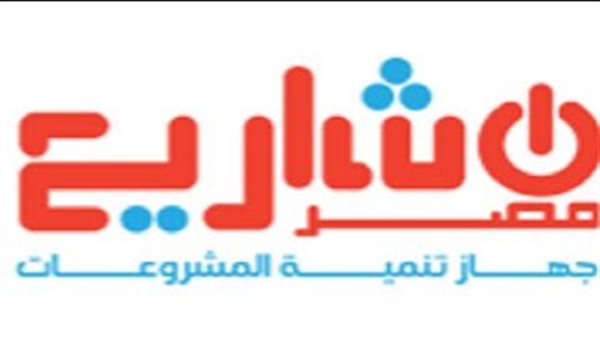 جهاز تنمية المشروعات