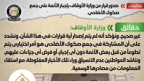 الحكومة تنفي