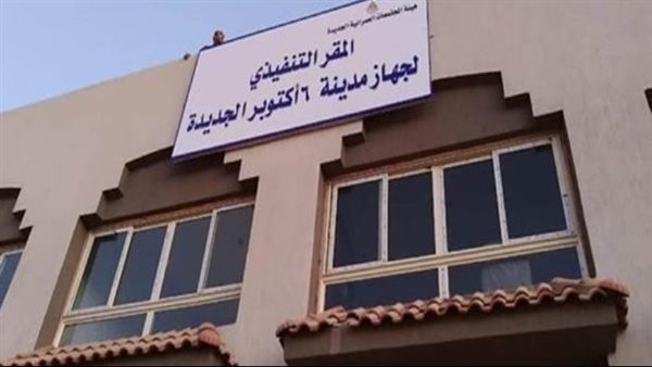 جهاز تنمية مدينة