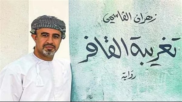 الكاتب العماني زهران