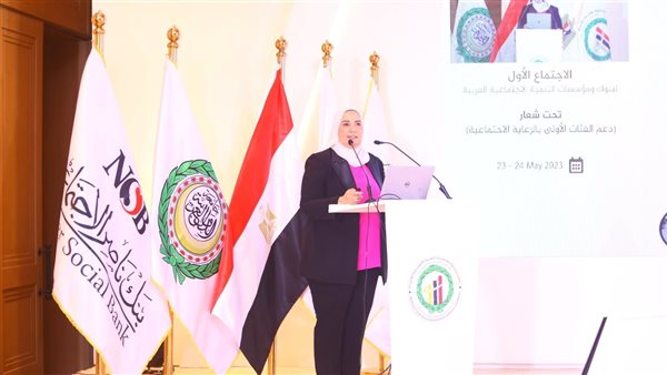 وزيرة التضامن الاجتماعي