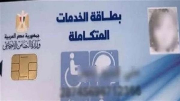 سيارات ذوي الإعاقة..