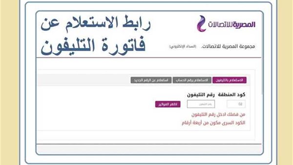 رابط الاستعلام عن