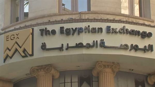 البورصة المصرية