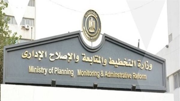 وزارة التخطيط