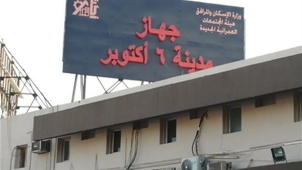 أصول مصر