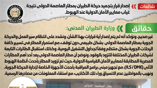 الحكومة تنفي
