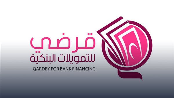 شركة قرضي