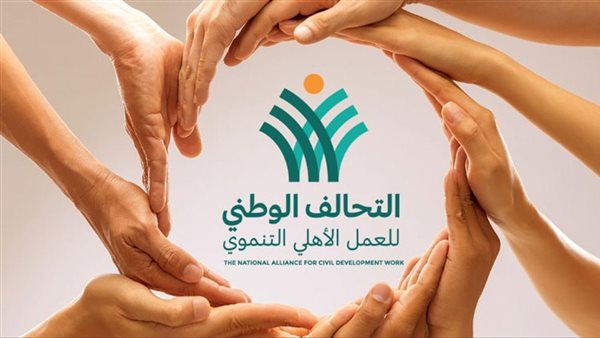 التحالف الوطنى للعمل