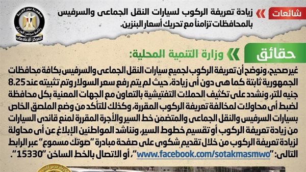 لا صحة لزيادة تعريفة