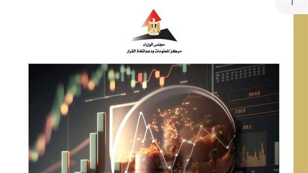 مركز المعلومات ودعم