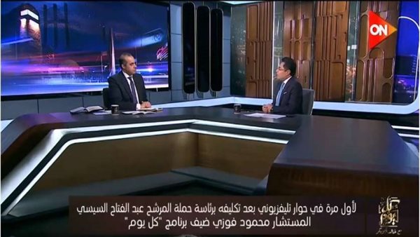 السيسي