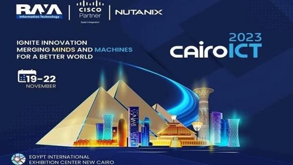 المؤتمر الدولى للتكنولوجيا