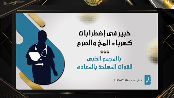 أصول مصر