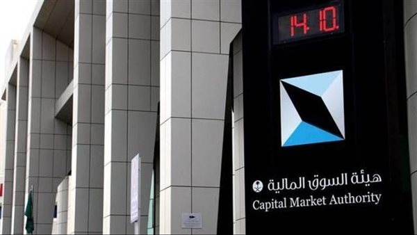 هيئة سوق المال السعودية