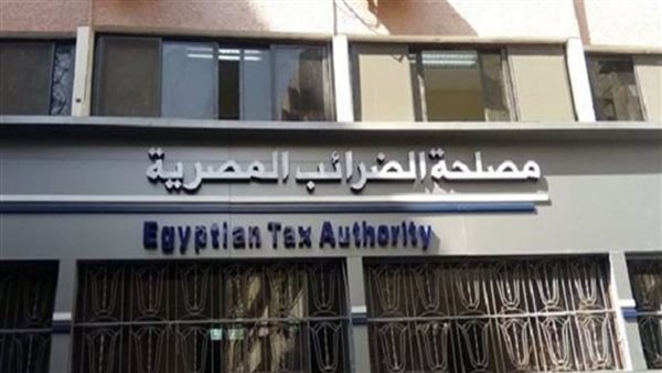 مصلحة الضرائب المصرية
