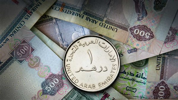 الدرهم الإماراتى