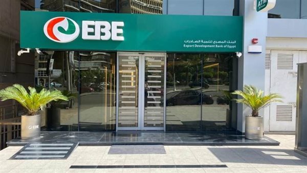 البنك المصري لتنمية