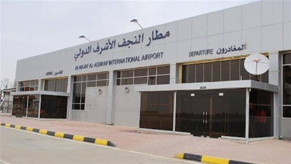 مطار النجف الدولي