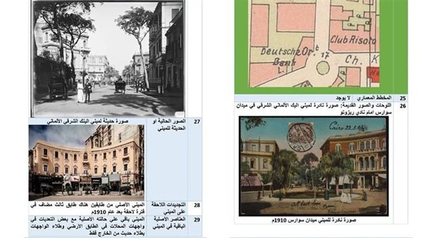 وزارة الثقافة تنتهى