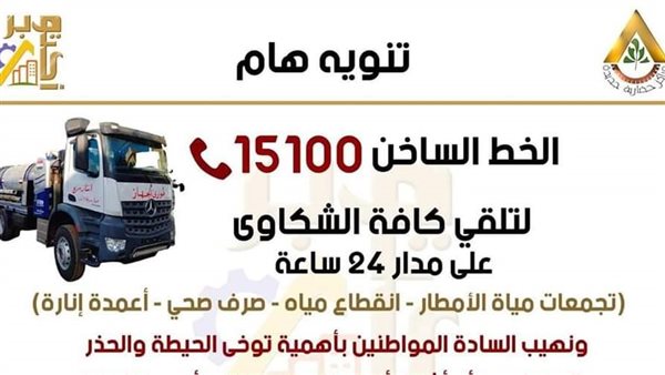 جهاز مدينة 6 أكتوبر