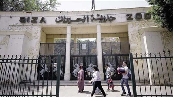حديقة الحيوان