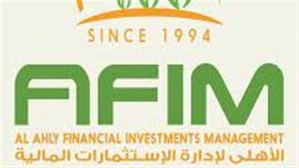 شركة الأهلى لإدارة