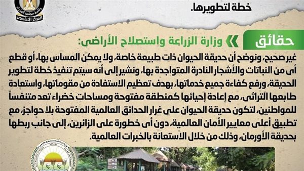 الحكومة تنفي تجريف