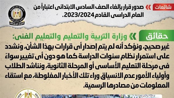 مجلس الوزراء
