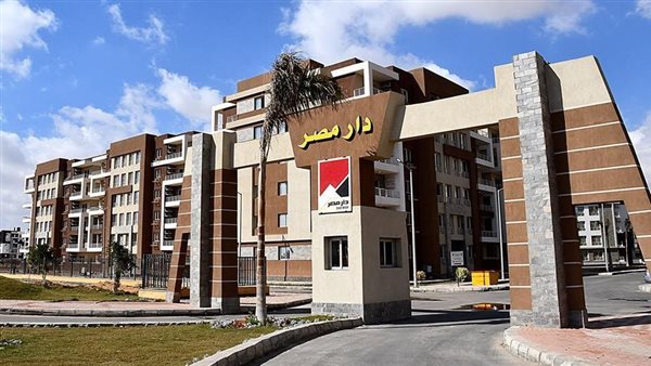 مشروع دار مصر
