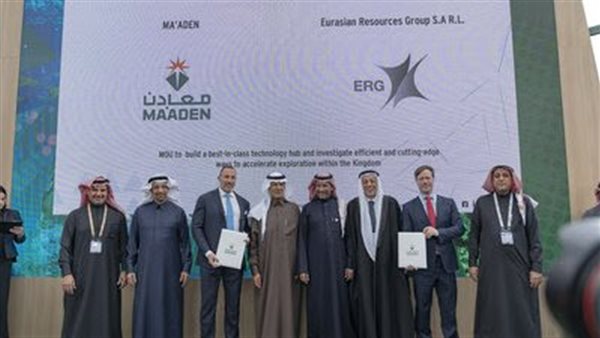 منتدى معادن المستقبل