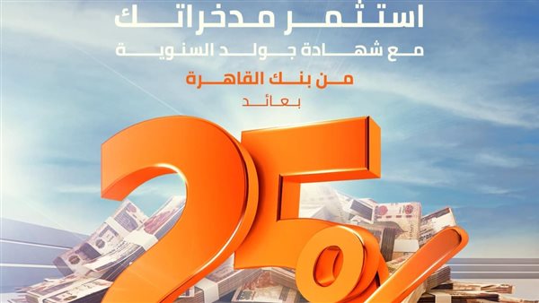 شهادة جولد السنوية