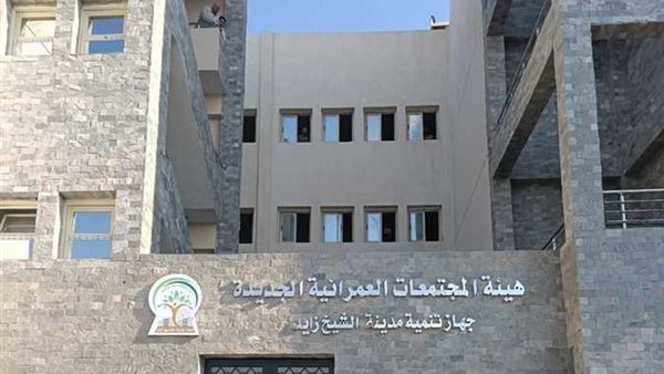 مدينة الشيخ زايد