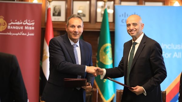 بنك مصر يوقع بروتوكول