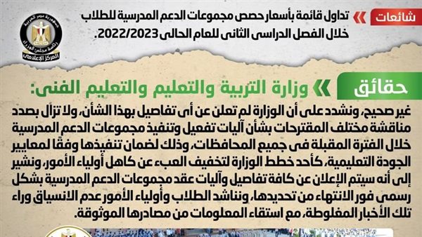 نفى الحكومة