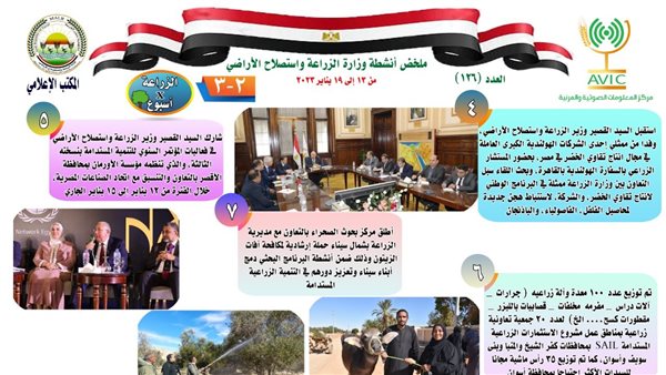 وزارة الزراعة