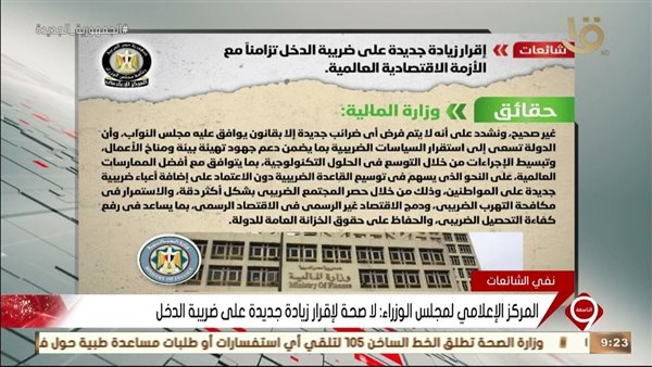 تقرير للمركز الإعلامى