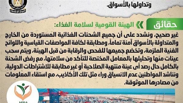 مجلس الوزراء ينفي