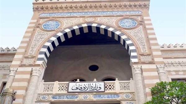 الأوقاف