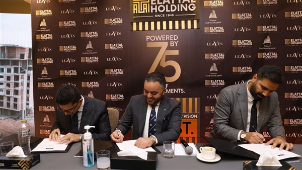 العتال هولدنج تطلق