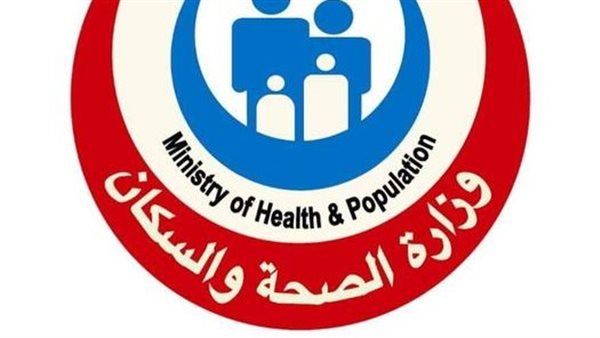 وزارة الصحة