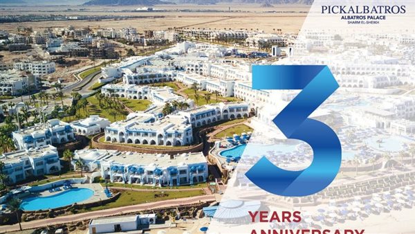 منتجع الباتروس بالاس