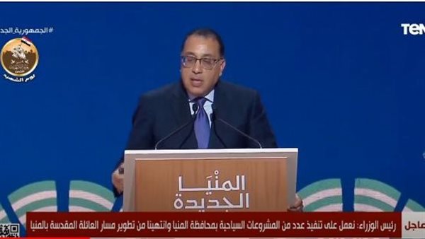 رئيس الوزراء
