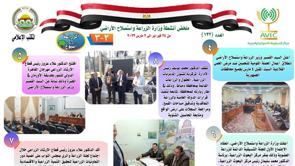 وزارة الزراعة