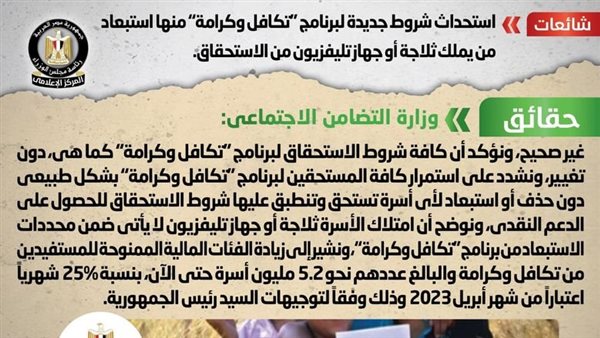 تكافل وكرامة
