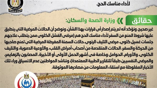 قرار بمنع جميع أصحاب