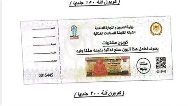 أصول مصر